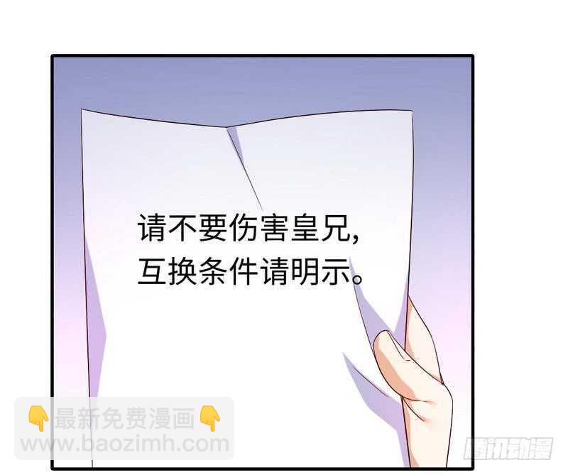 《腹黑少爷小甜妻》第136话 重逢 第16页