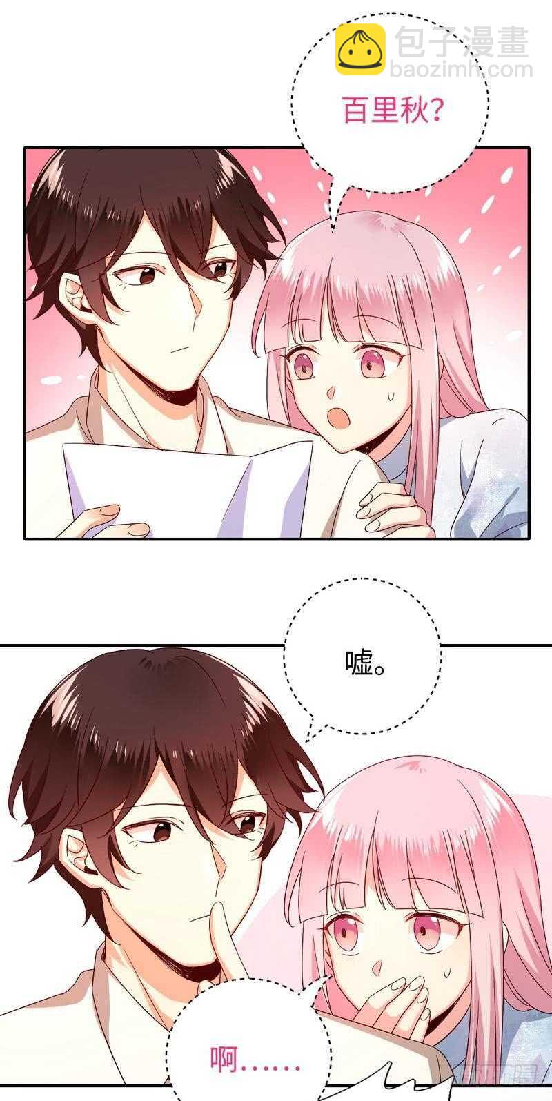 《腹黑少爷小甜妻》第136话 重逢 第17页