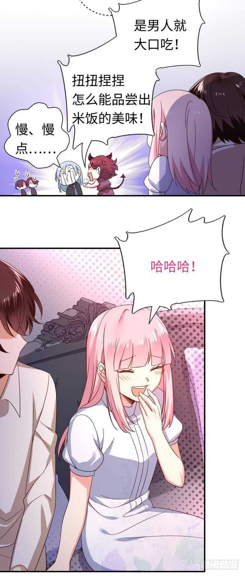 《腹黑少爷小甜妻》第136话 重逢 第18页