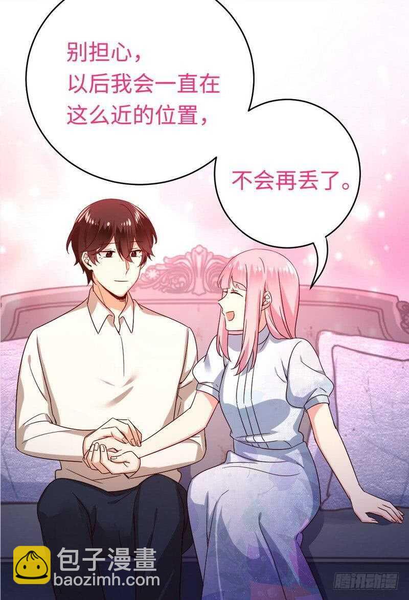 《腹黑少爷小甜妻》第136话 重逢 第20页