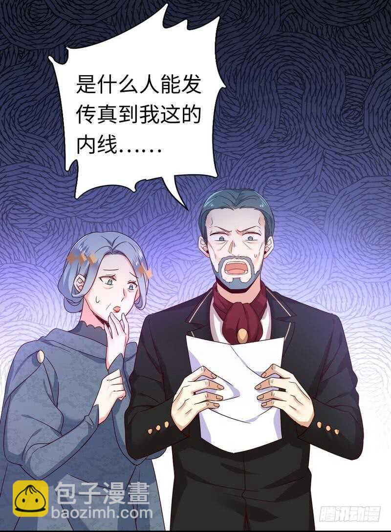 《腹黑少爷小甜妻》第136话 重逢 第2页