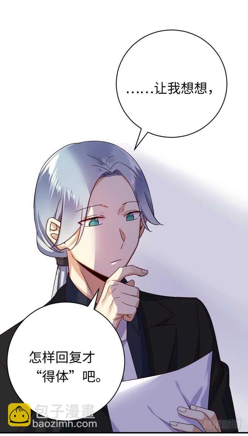 《腹黑少爷小甜妻》第136话 重逢 第5页