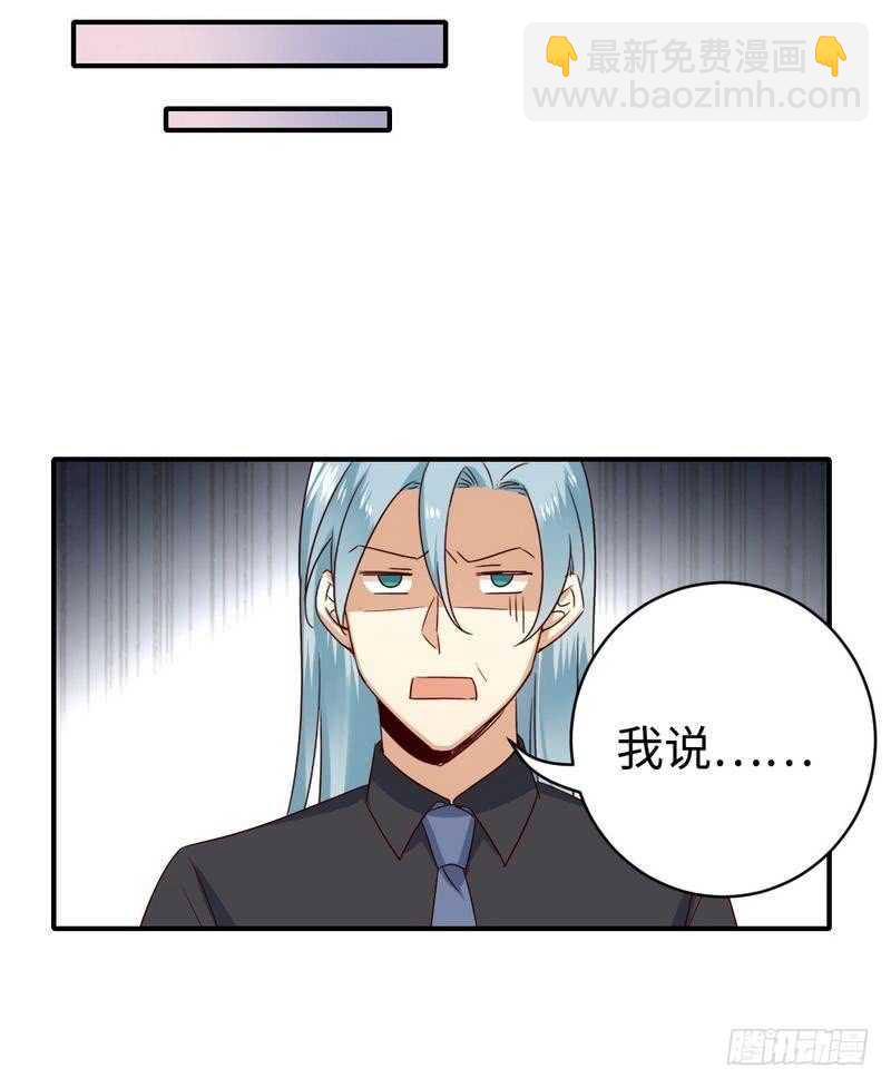 《腹黑少爷小甜妻》第136话 重逢 第6页