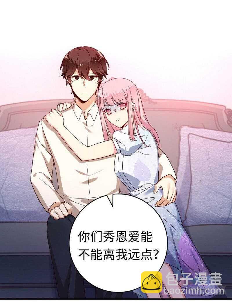 《腹黑少爷小甜妻》第136话 重逢 第7页