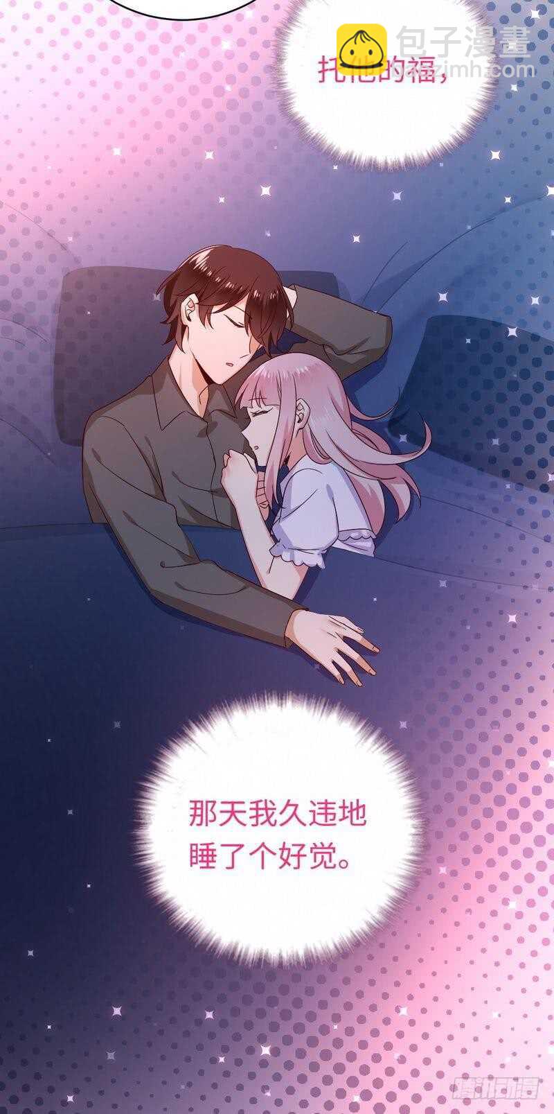 《腹黑少爷小甜妻》第137话 同床共枕 第18页