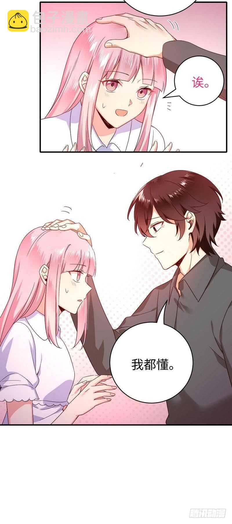 《腹黑少爷小甜妻》第137话 同床共枕 第7页