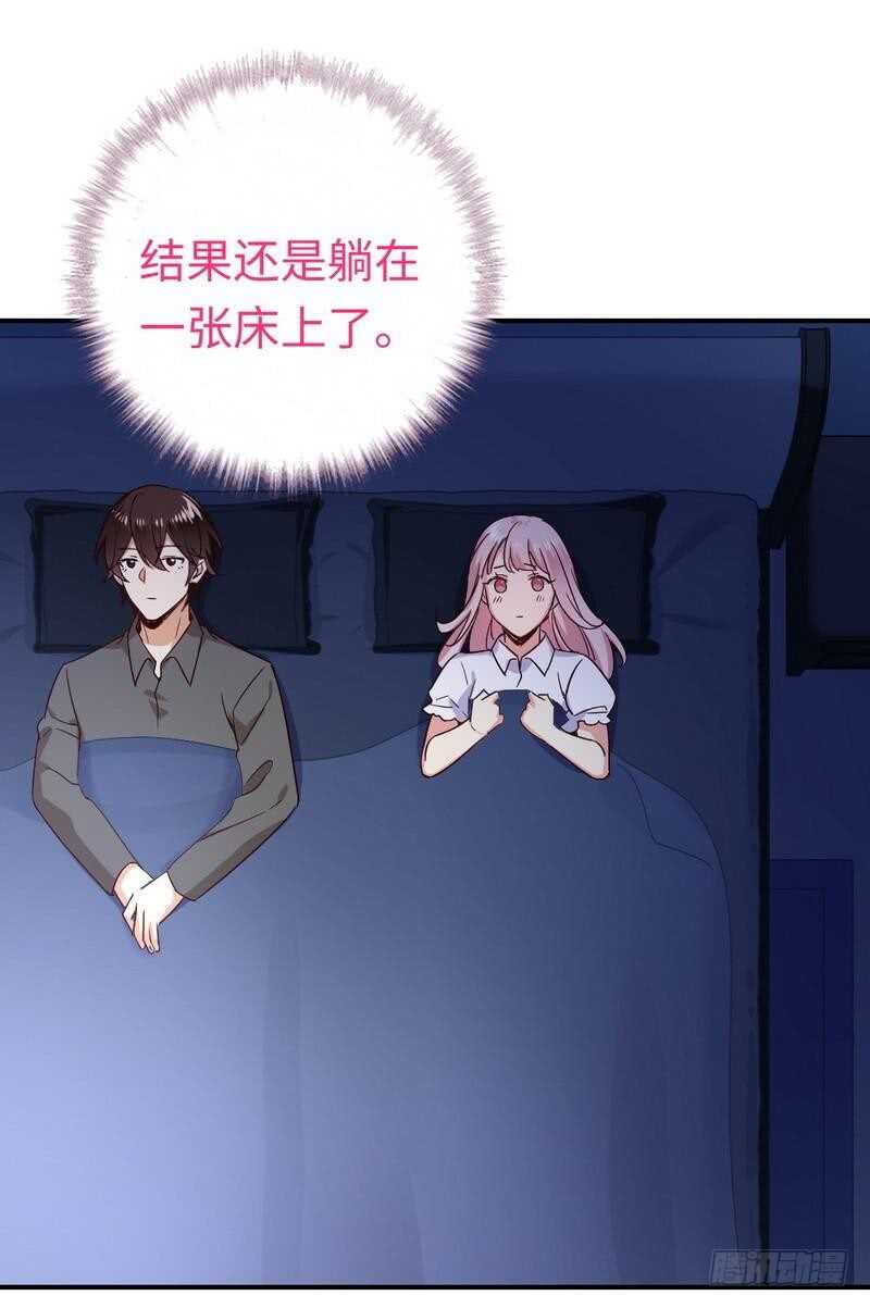 《腹黑少爷小甜妻》第137话 同床共枕 第8页