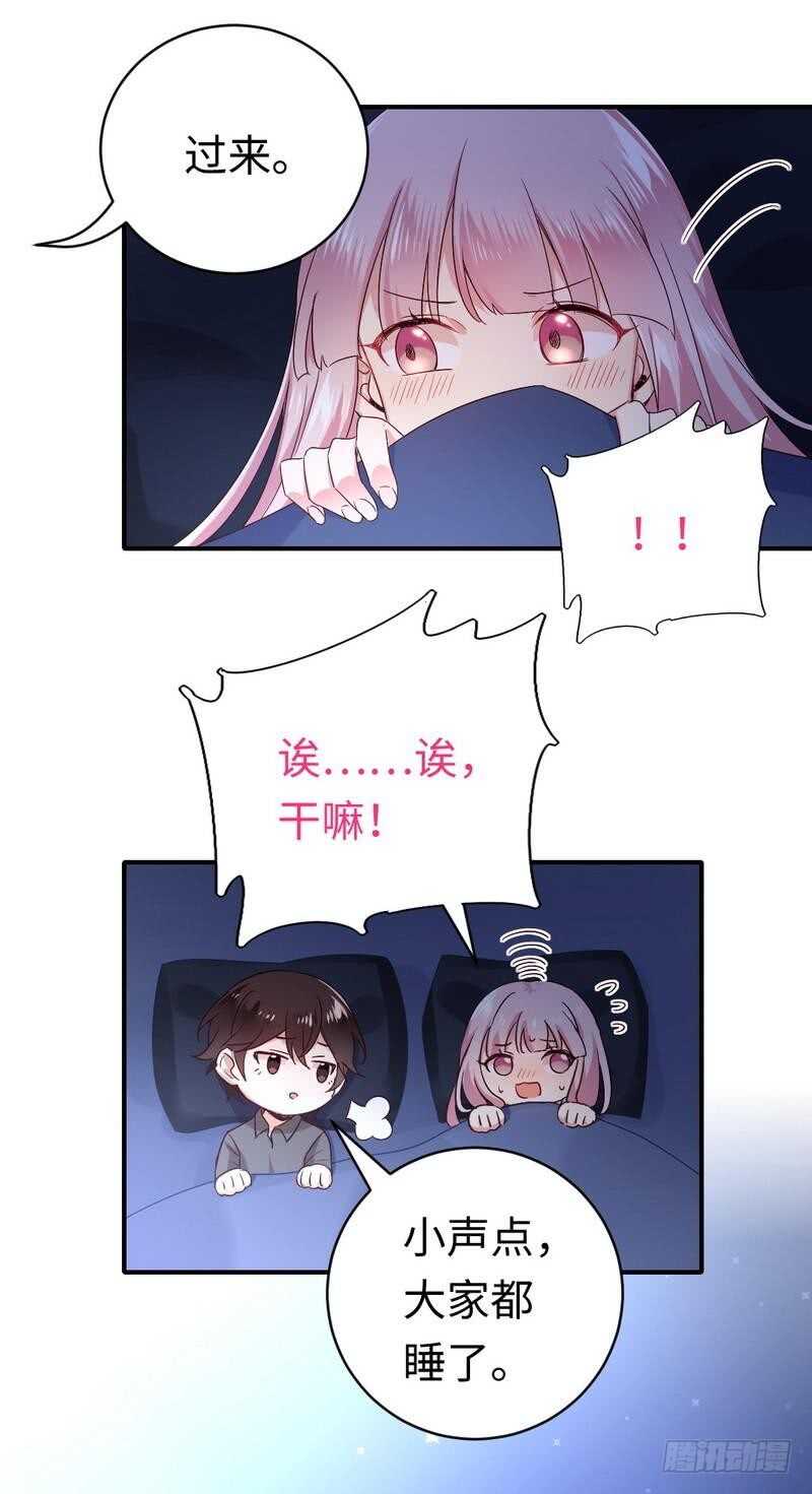《腹黑少爷小甜妻》第137话 同床共枕 第9页