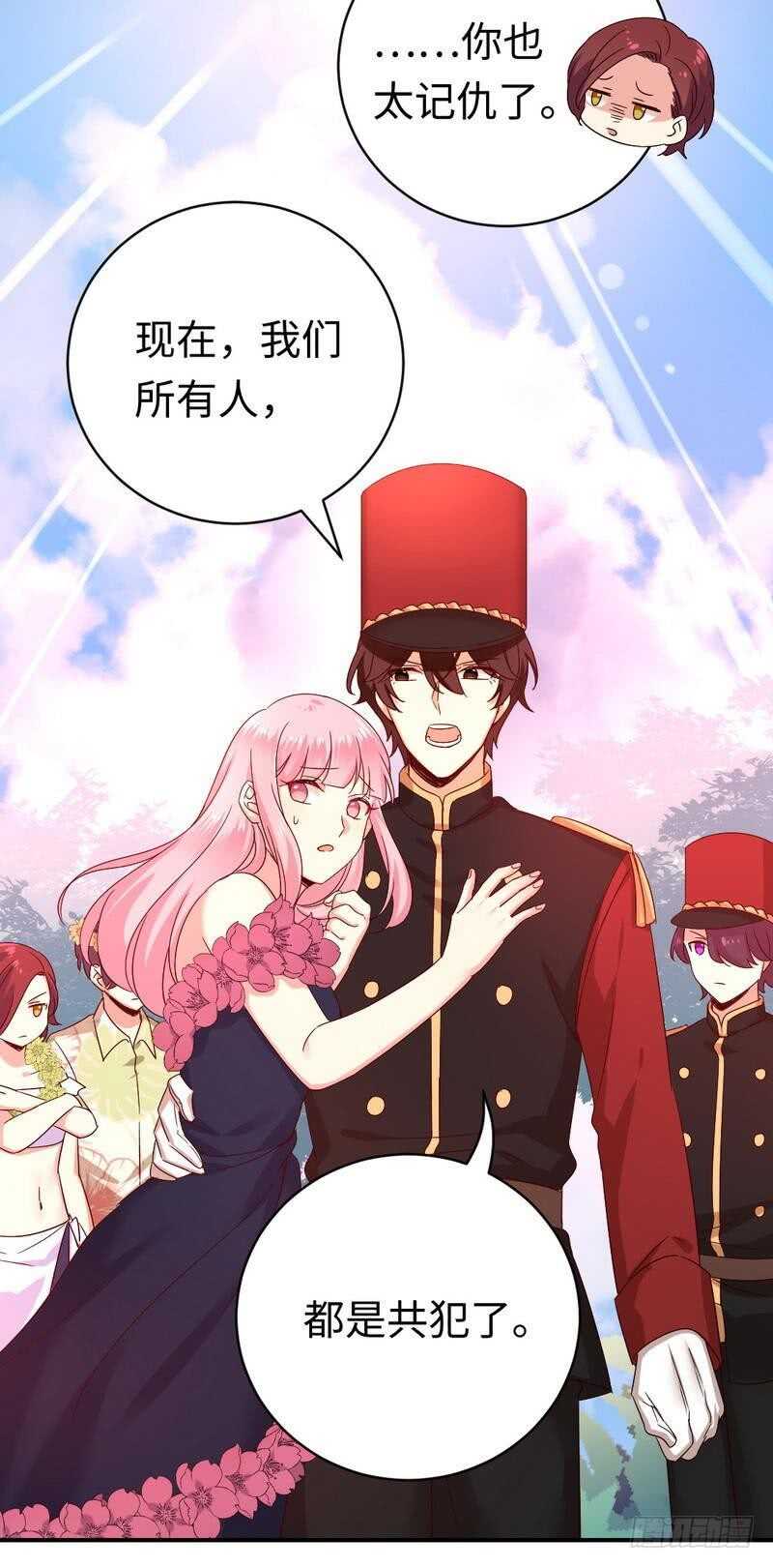 《腹黑少爷小甜妻》第135话 营救 第14页