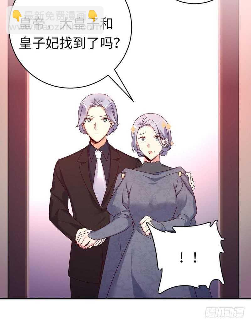 《腹黑少爷小甜妻》第135话 营救 第19页