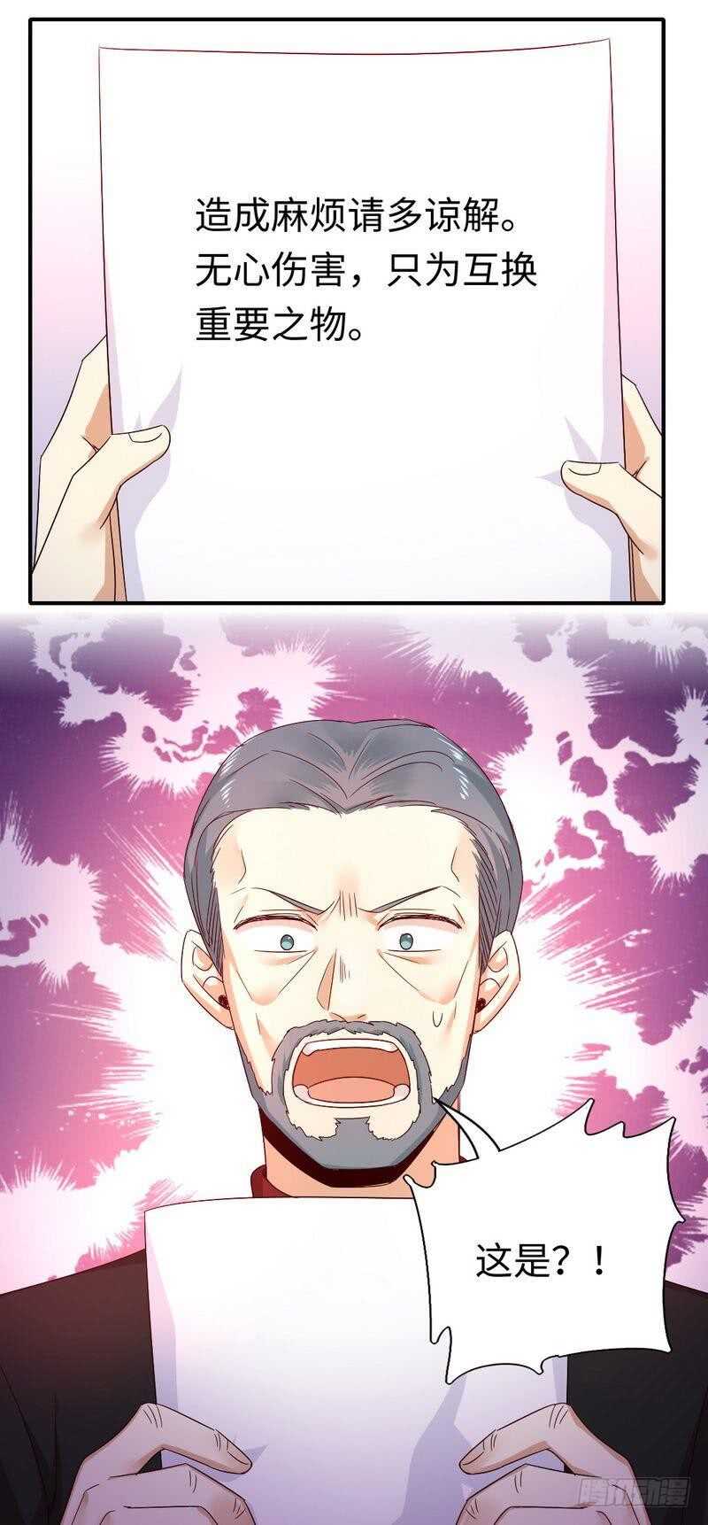 《腹黑少爷小甜妻》第135话 营救 第22页
