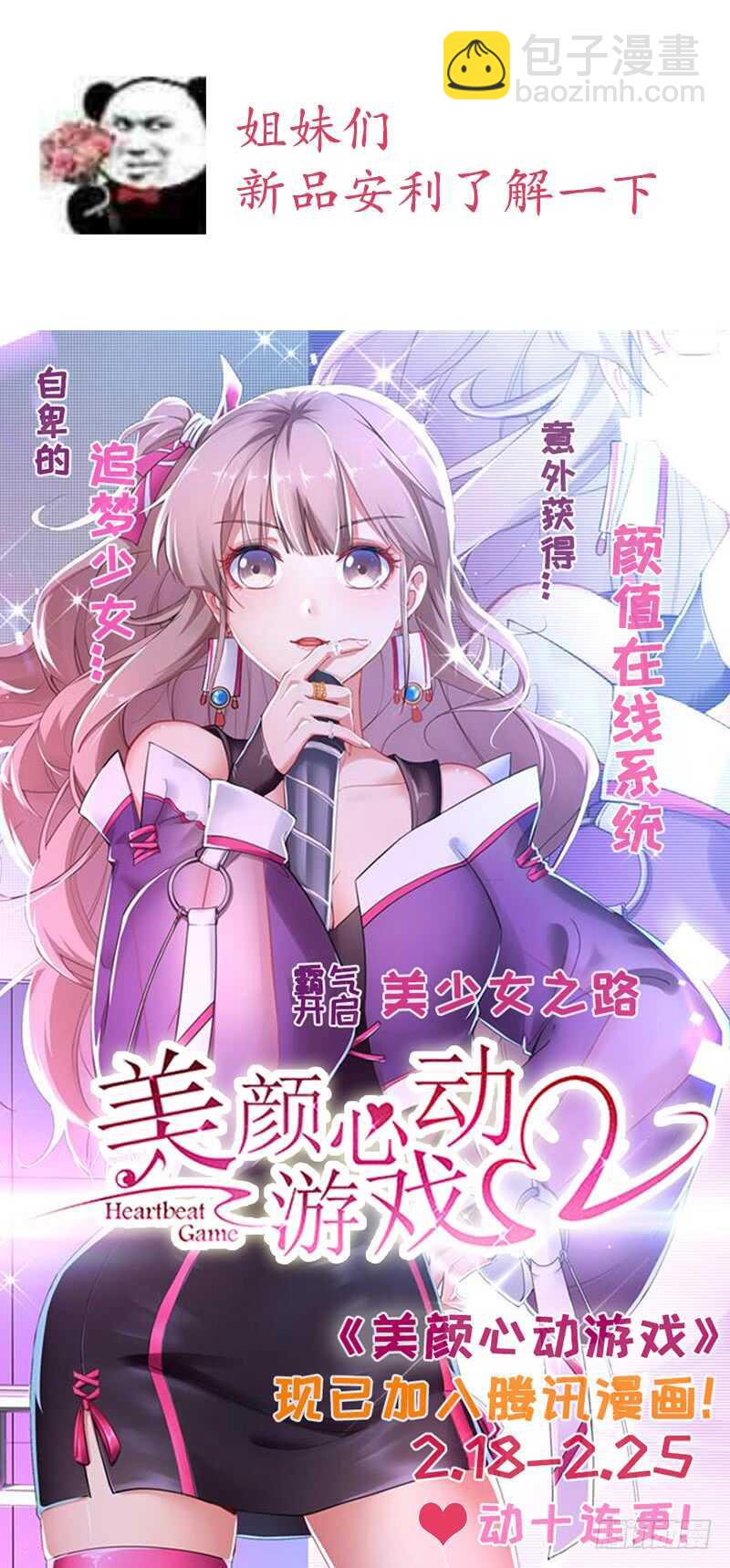 《腹黑少爷小甜妻》第135话 营救 第23页