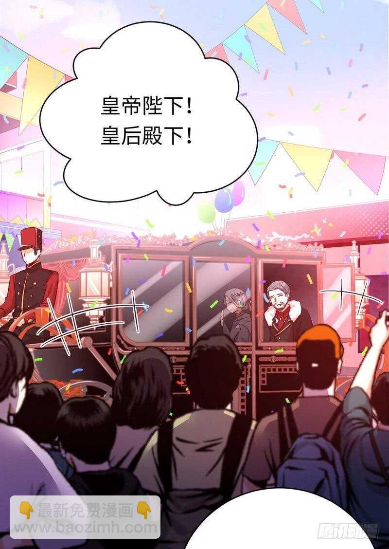 《腹黑少爷小甜妻》第135话 营救 第2页