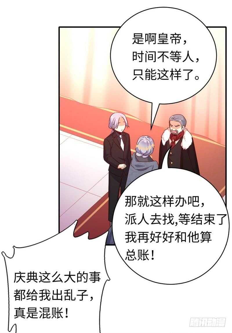《腹黑少爷小甜妻》第135话 营救 第6页