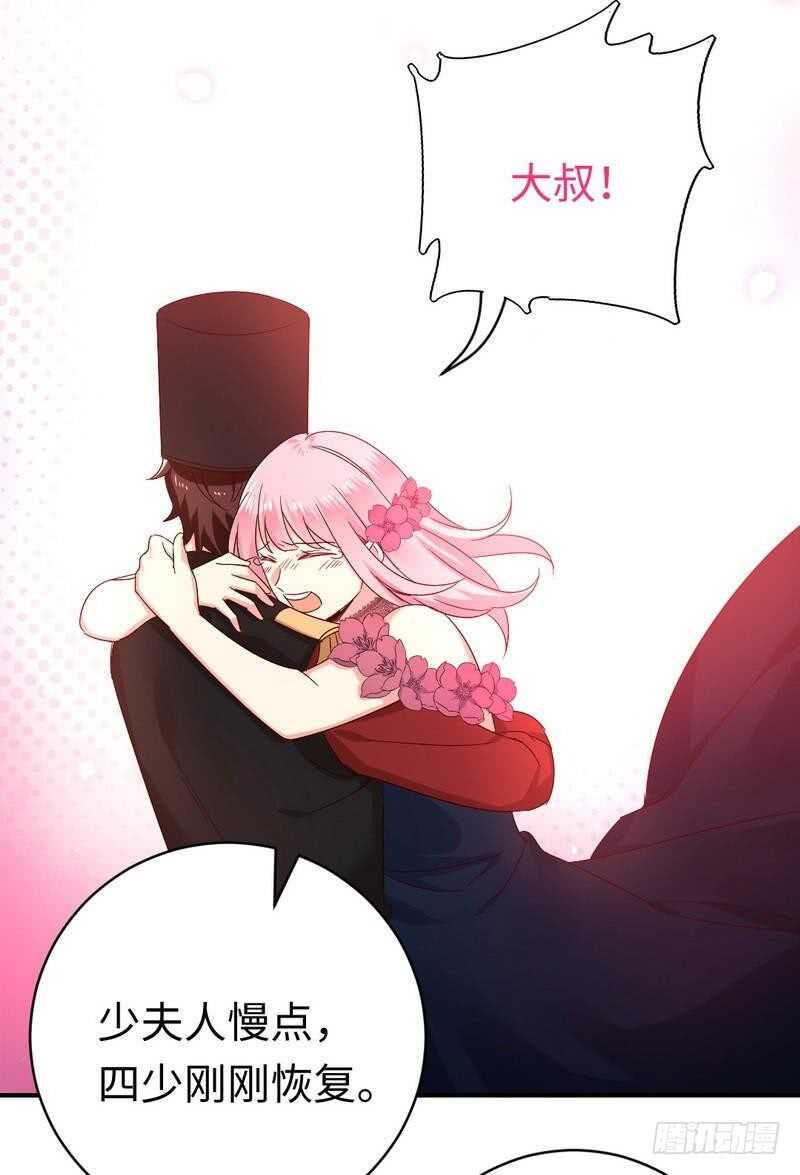 《腹黑少爷小甜妻》第135话 营救 第9页