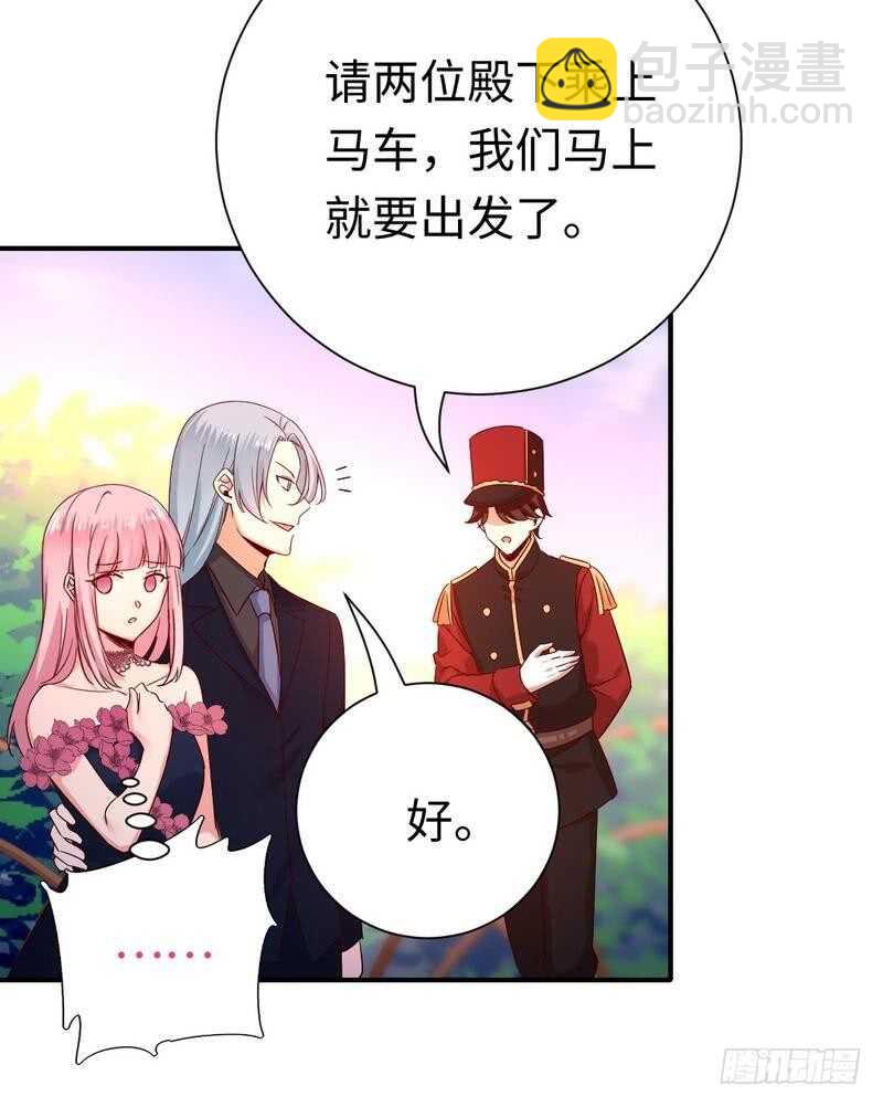 《腹黑少爷小甜妻》第134话 行刺？ 第14页