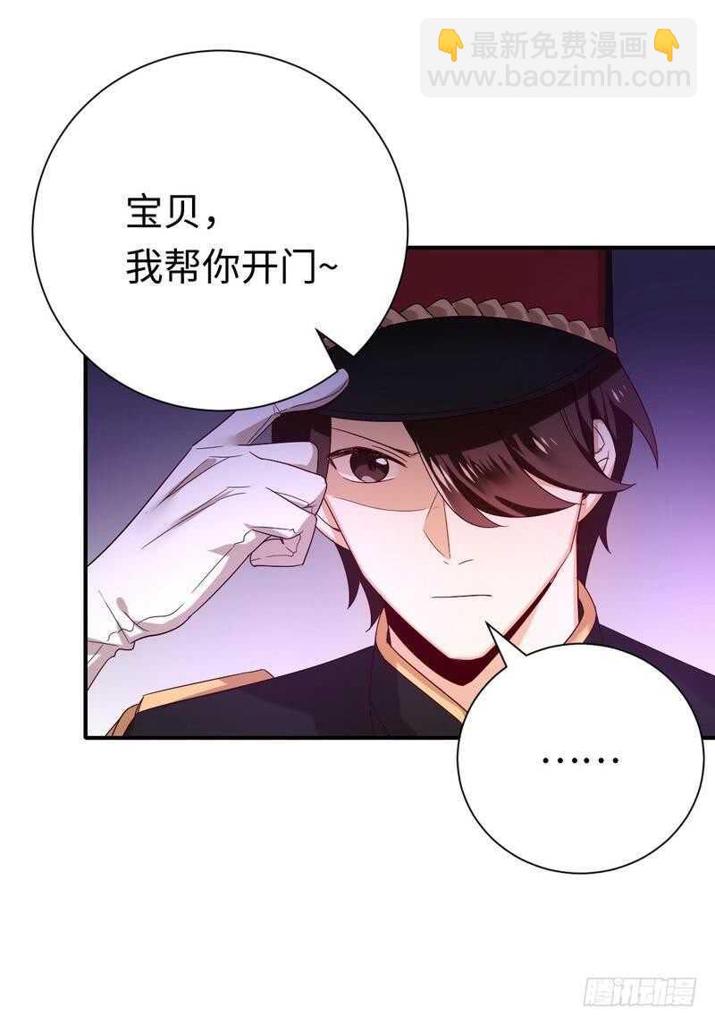 《腹黑少爷小甜妻》第134话 行刺？ 第15页