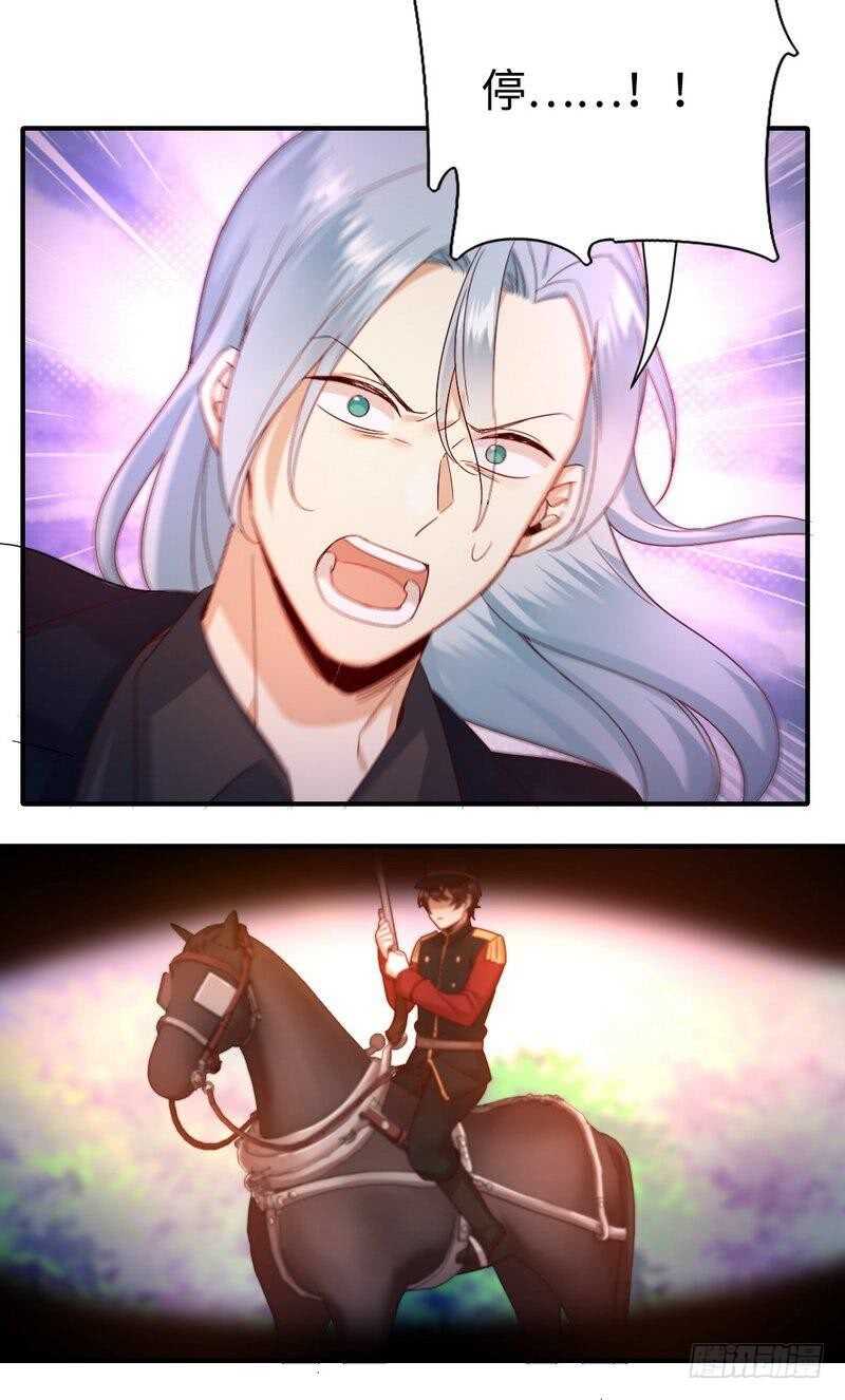 《腹黑少爷小甜妻》第134话 行刺？ 第19页