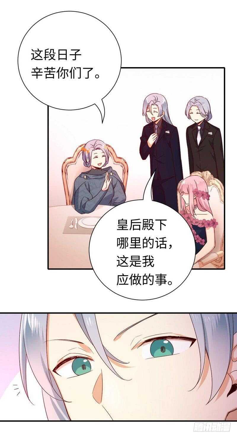 《腹黑少爷小甜妻》第134话 行刺？ 第5页