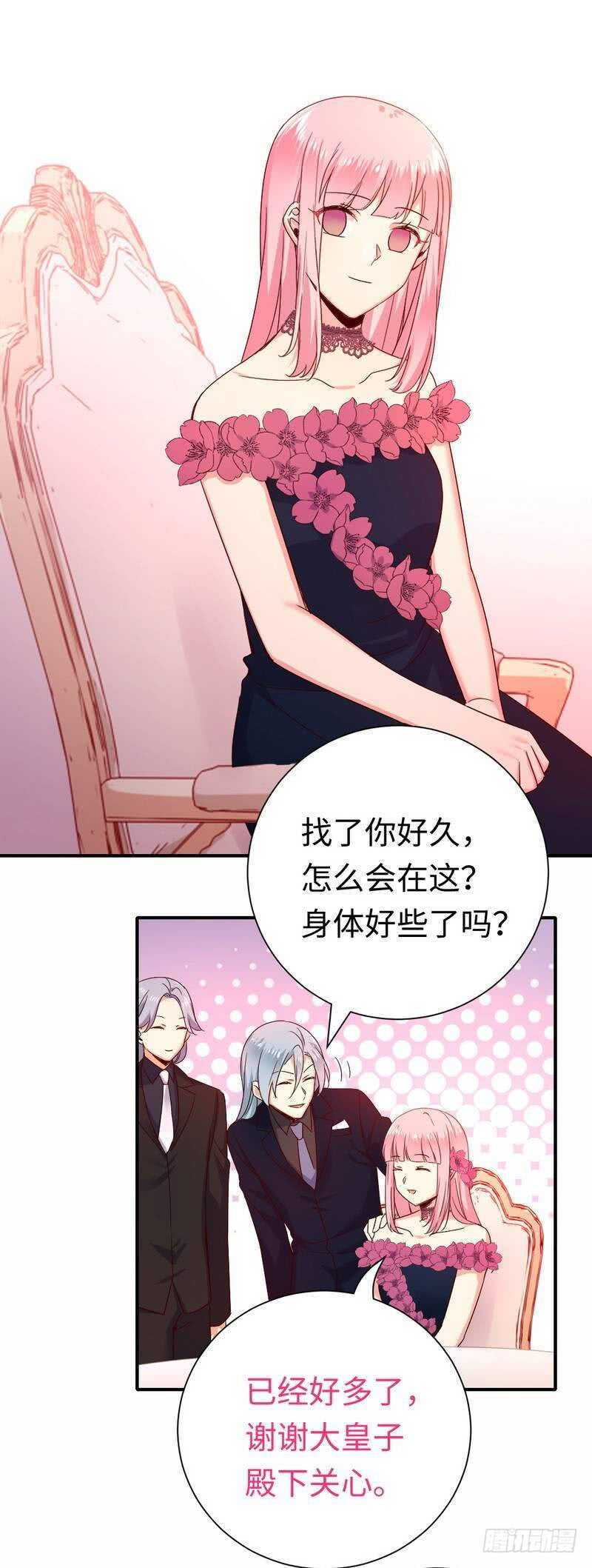 《腹黑少爷小甜妻》第134话 行刺？ 第6页