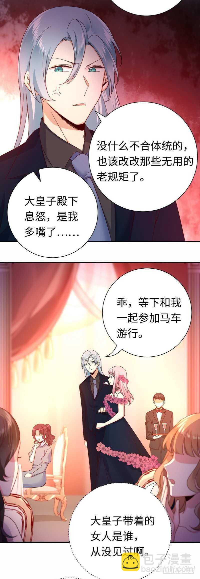 《腹黑少爷小甜妻》第134话 行刺？ 第8页