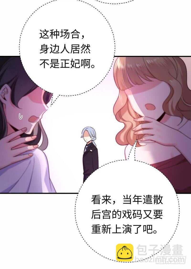 《腹黑少爷小甜妻》第134话 行刺？ 第9页