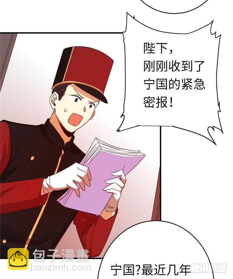 《腹黑少爷小甜妻》第141话 大皇子的罪名 第13页