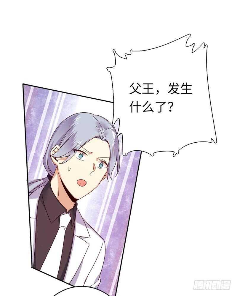 《腹黑少爷小甜妻》第141话 大皇子的罪名 第17页