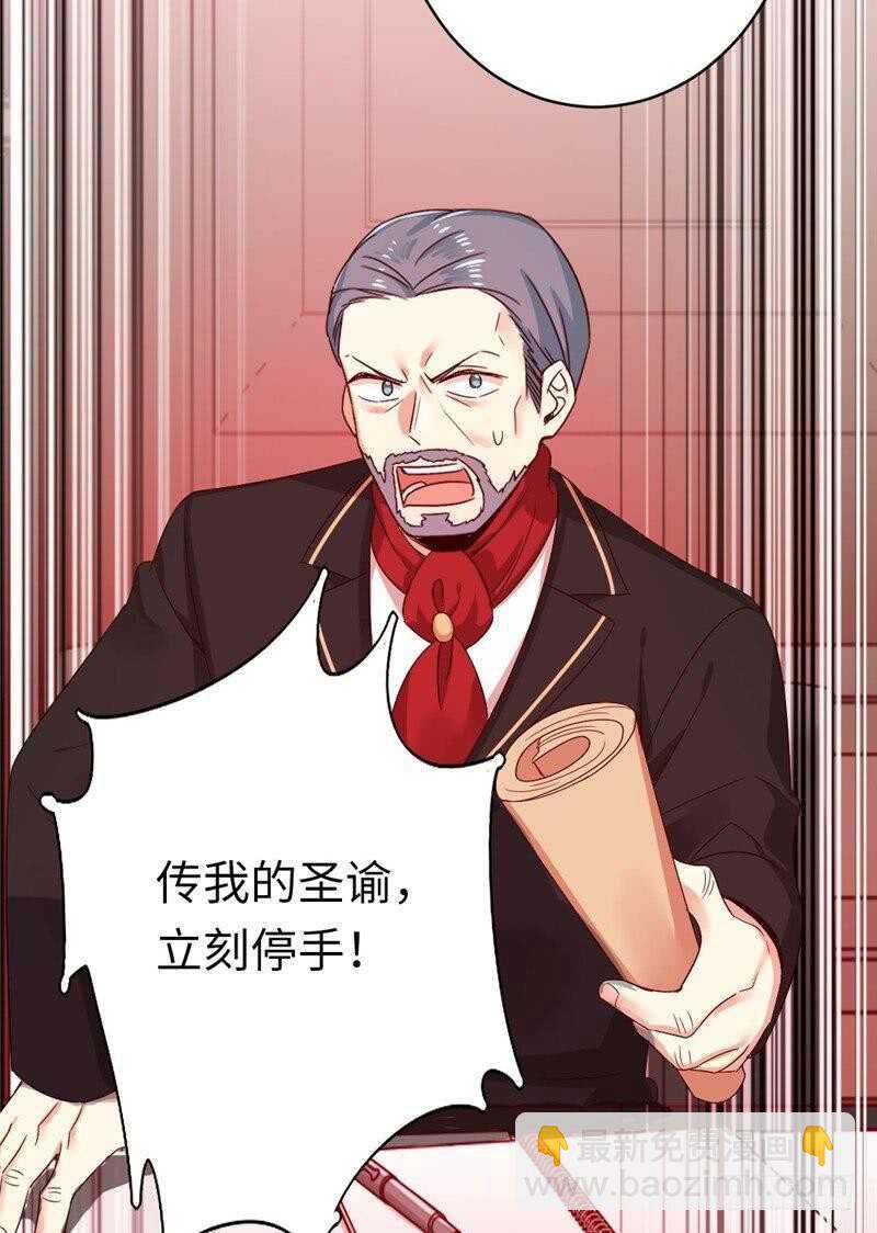 《腹黑少爷小甜妻》第141话 大皇子的罪名 第19页