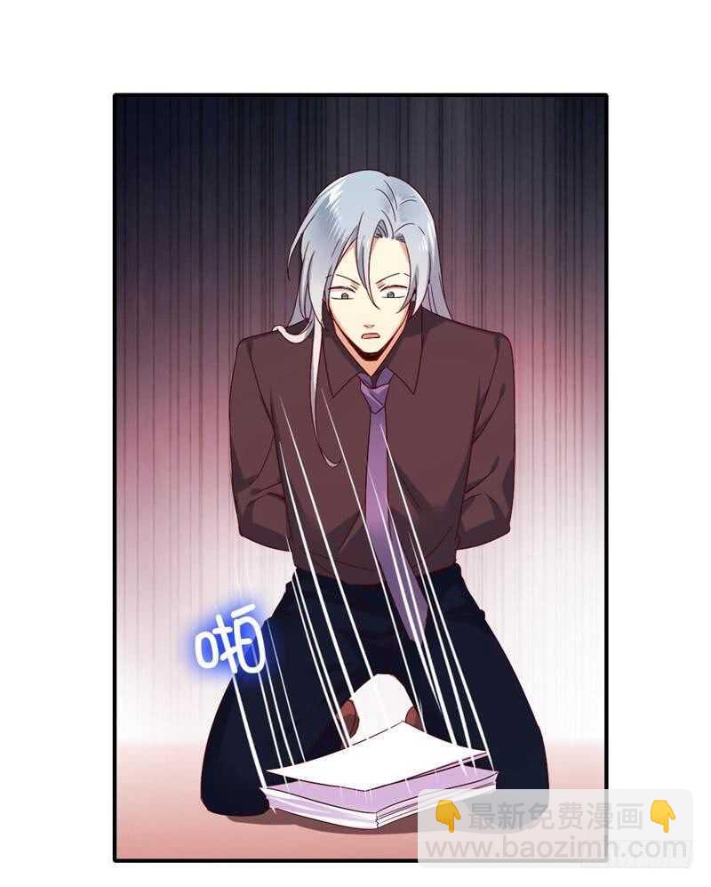 《腹黑少爷小甜妻》第141话 大皇子的罪名 第23页