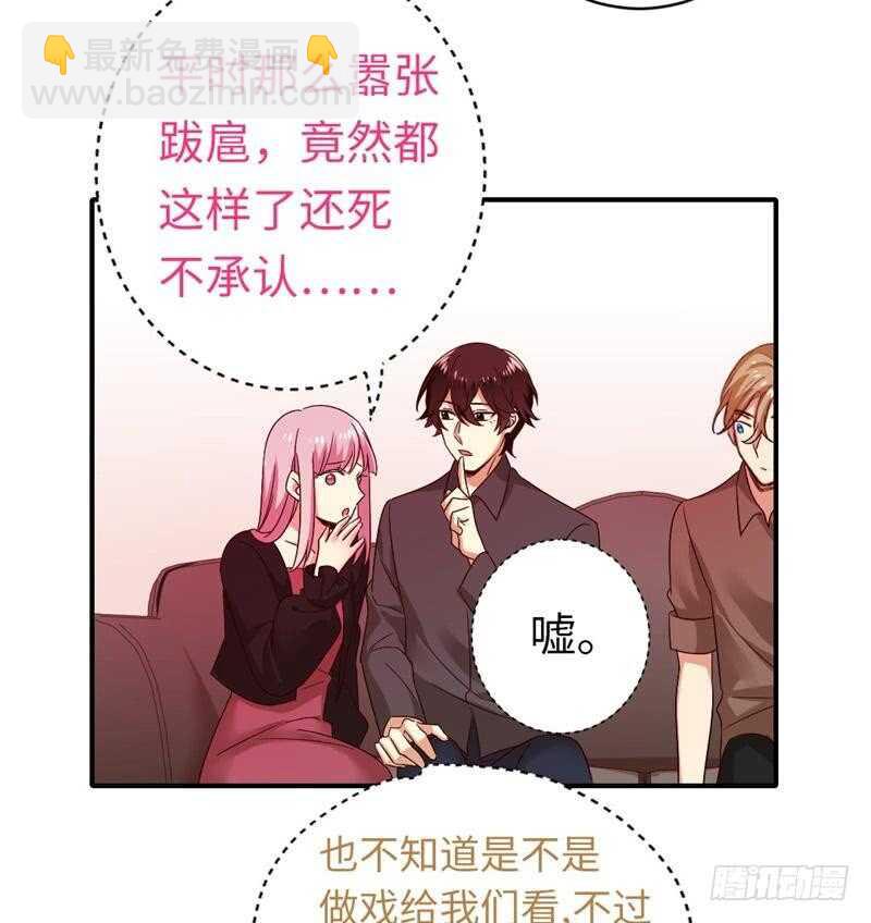 《腹黑少爷小甜妻》第141话 大皇子的罪名 第25页