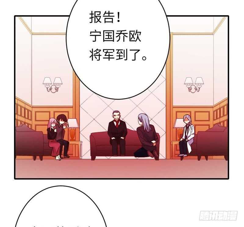 《腹黑少爷小甜妻》第141话 大皇子的罪名 第28页