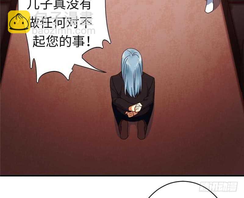 《腹黑少爷小甜妻》第141话 大皇子的罪名 第3页