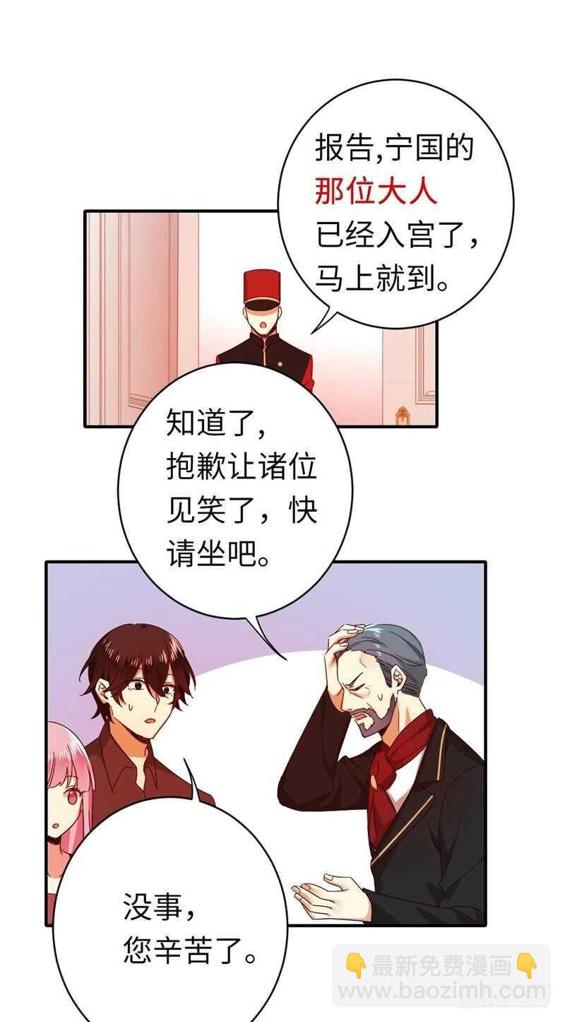 《腹黑少爷小甜妻》第141话 大皇子的罪名 第9页
