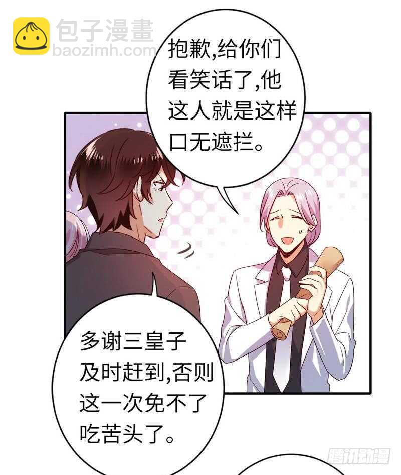 《腹黑少爷小甜妻》第140话 意外的发展 第12页