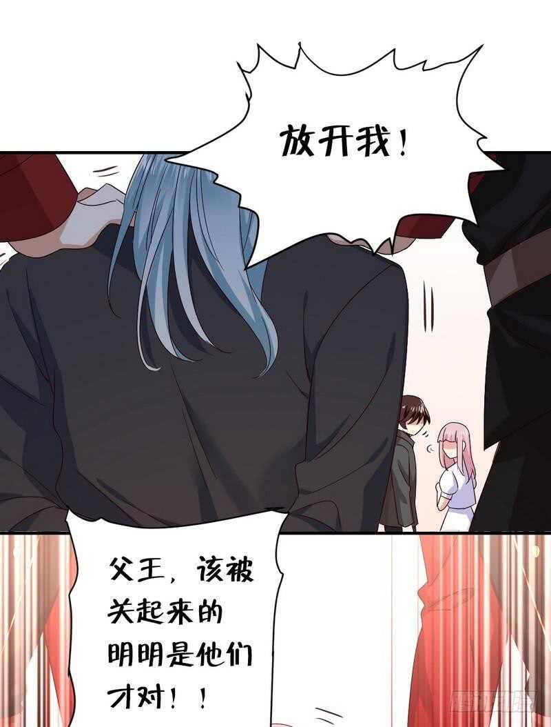 《腹黑少爷小甜妻》第140话 意外的发展 第21页