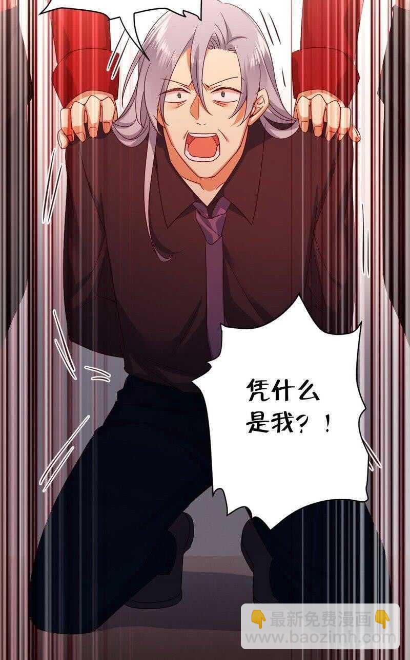 《腹黑少爷小甜妻》第140话 意外的发展 第22页