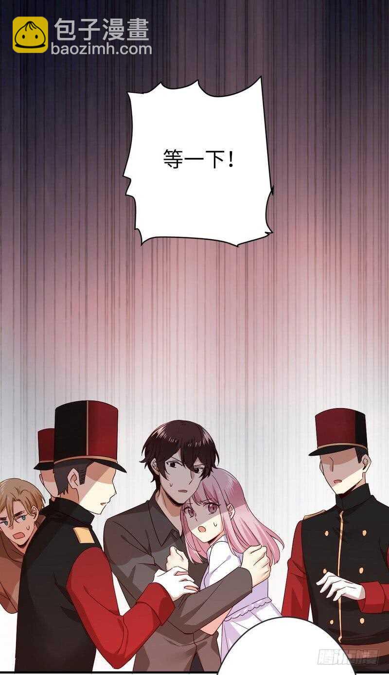 《腹黑少爷小甜妻》第140话 意外的发展 第2页