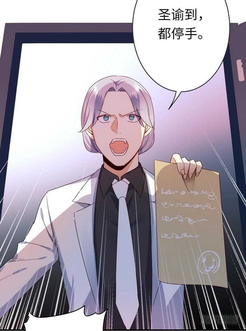 《腹黑少爷小甜妻》第140话 意外的发展 第3页