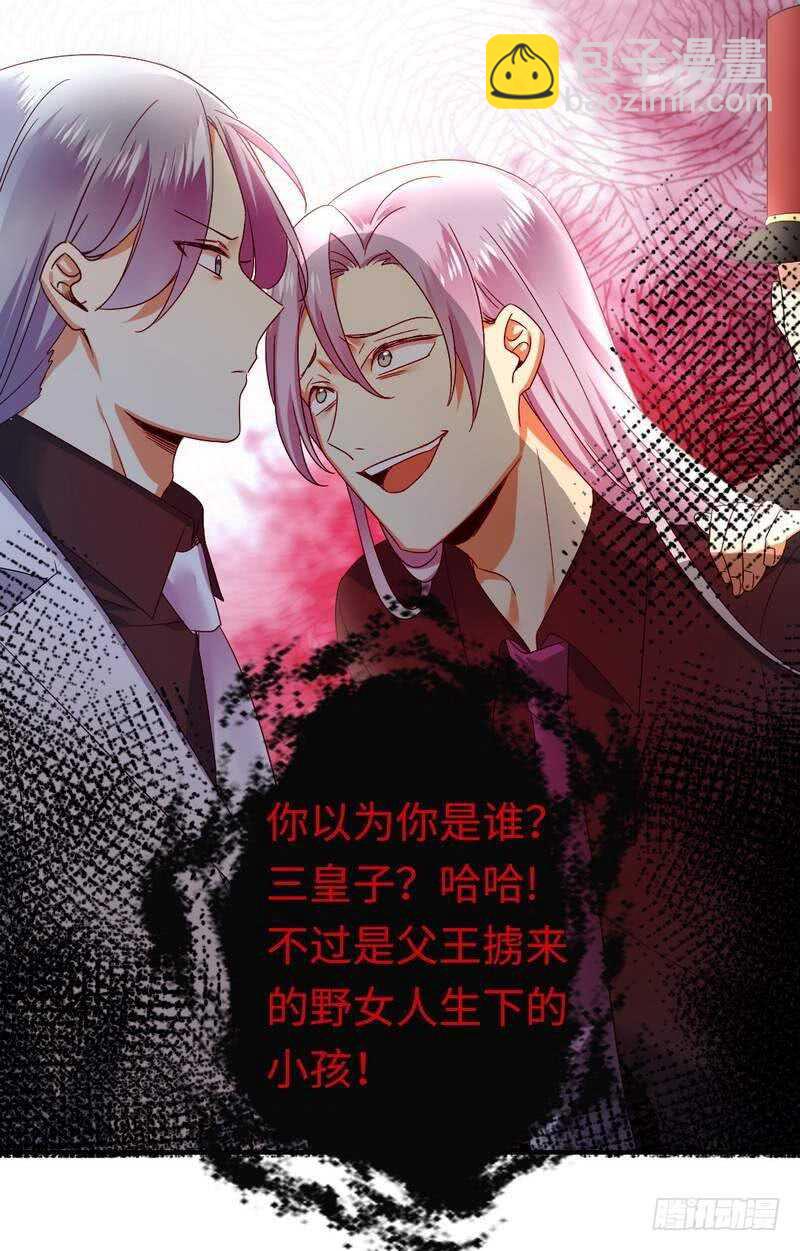 《腹黑少爷小甜妻》第140话 意外的发展 第9页