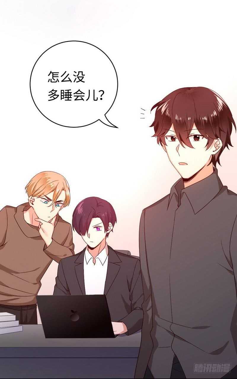《腹黑少爷小甜妻》第138话 找到把柄 第10页