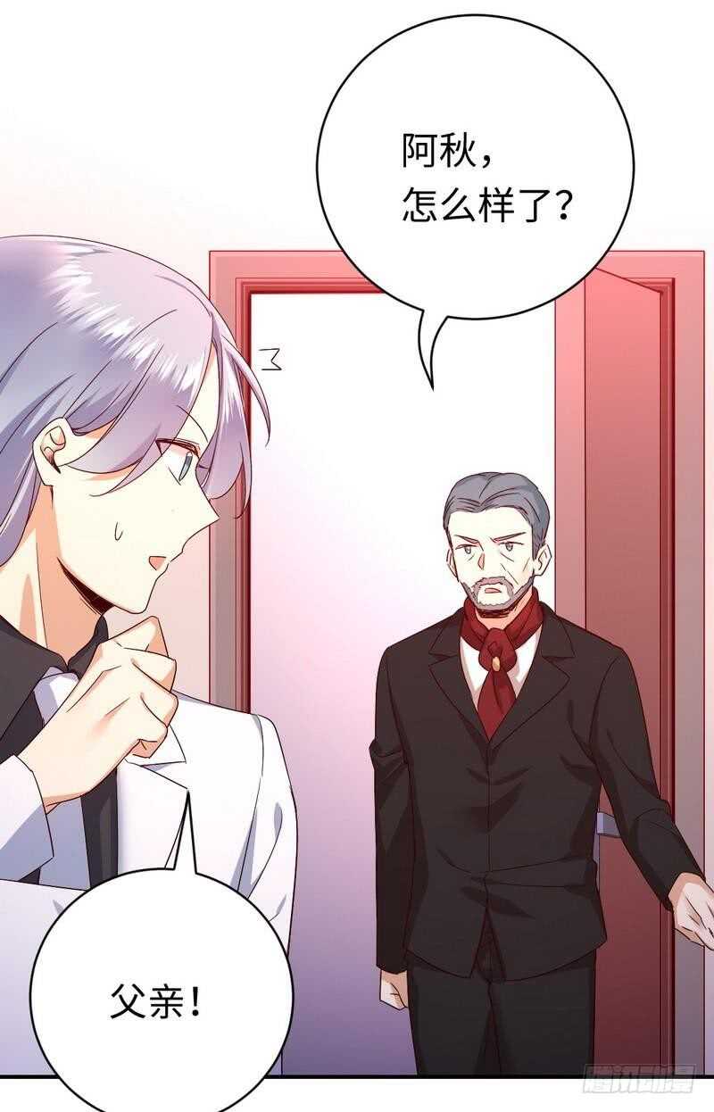 《腹黑少爷小甜妻》第138话 找到把柄 第19页