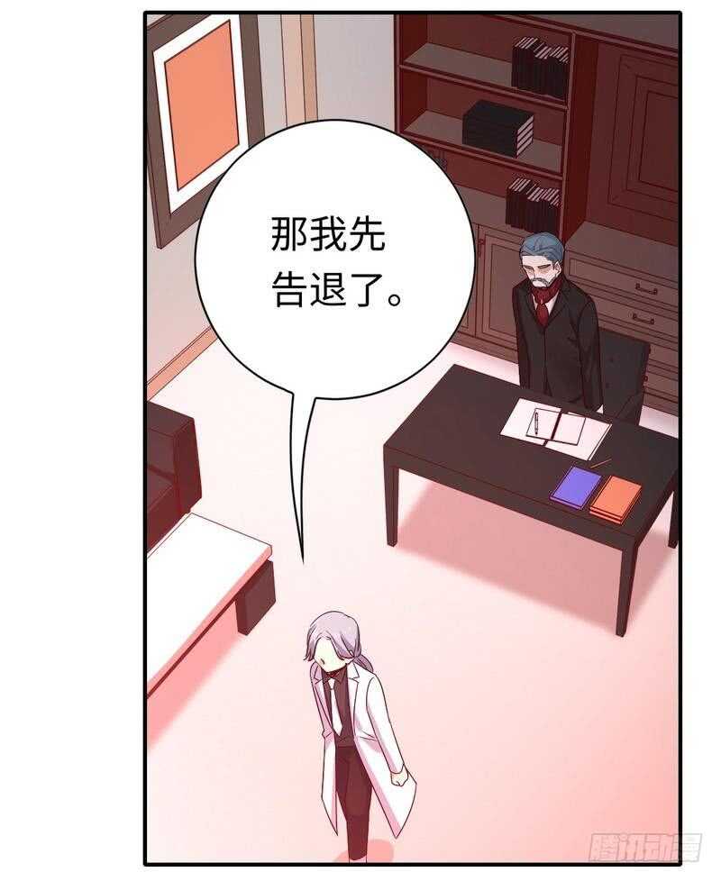 《腹黑少爷小甜妻》第138话 找到把柄 第21页