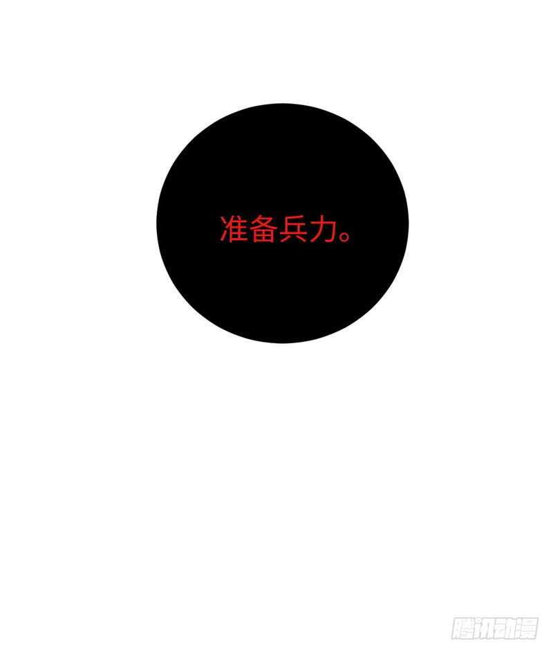 《腹黑少爷小甜妻》第138话 找到把柄 第23页