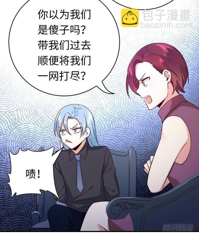 《腹黑少爷小甜妻》第138话 找到把柄 第3页
