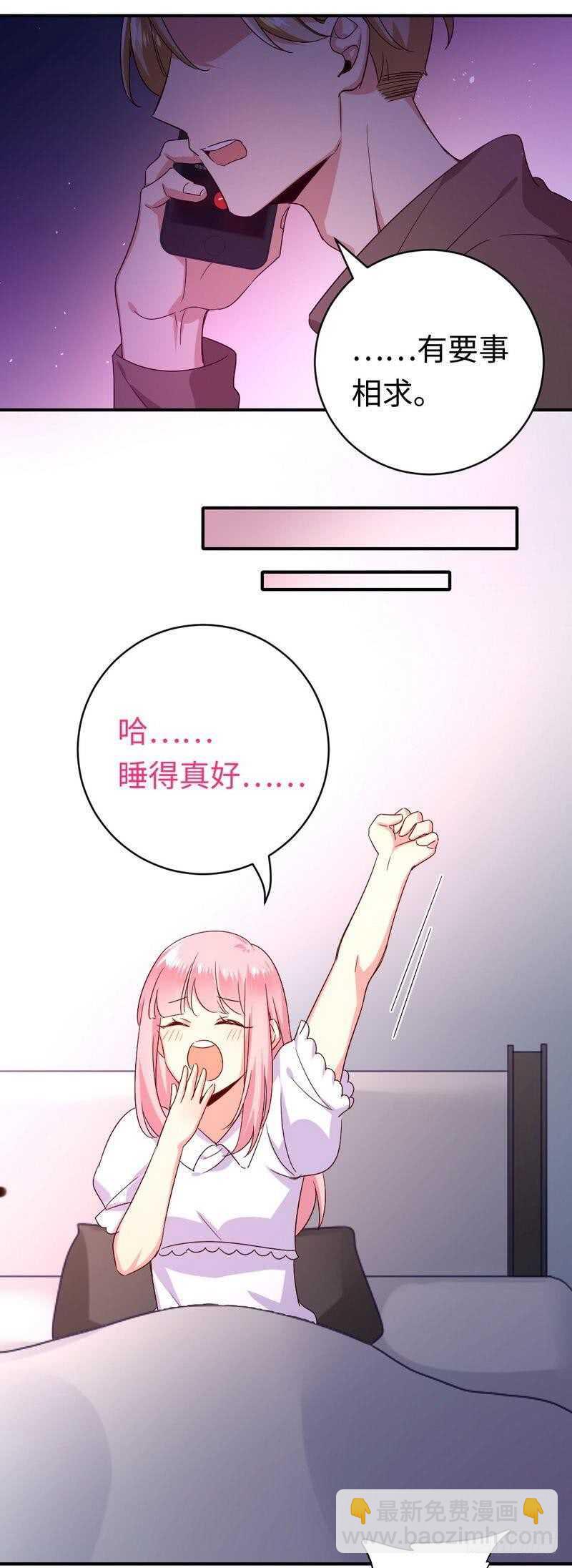 《腹黑少爷小甜妻》第138话 找到把柄 第6页