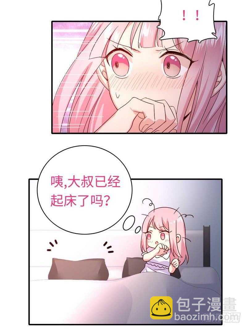 《腹黑少爷小甜妻》第138话 找到把柄 第7页