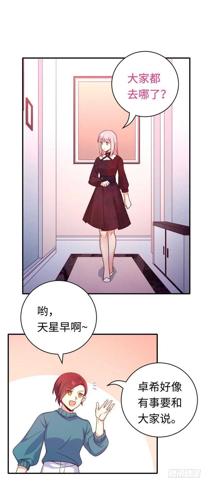《腹黑少爷小甜妻》第138话 找到把柄 第8页