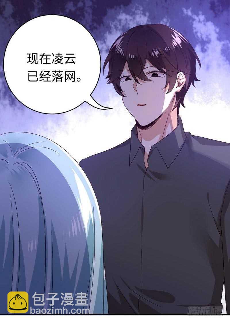 《腹黑少爷小甜妻》第139话 被发现了？ 第12页