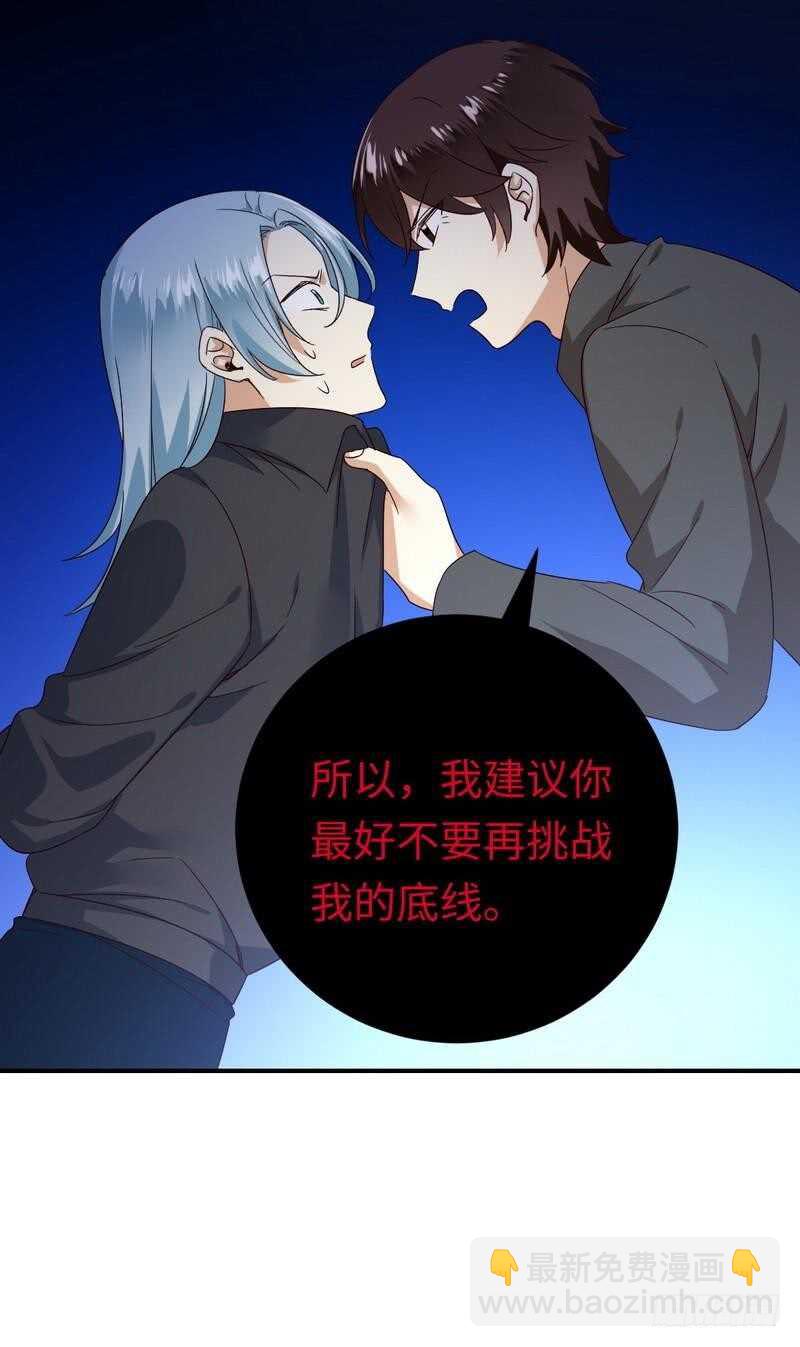 《腹黑少爷小甜妻》第139话 被发现了？ 第14页